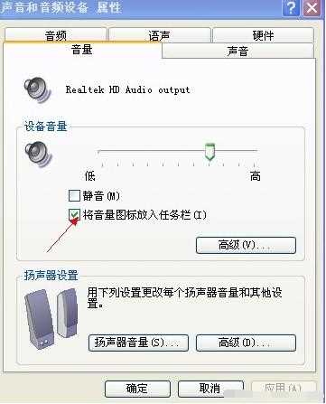 图文讲解电脑没有声音怎么办