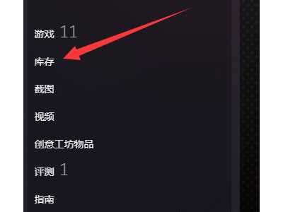 steam交易链接在哪看？steam查看交易链接方法