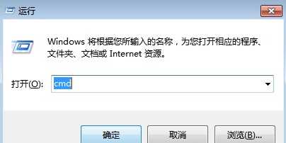 win7电脑显示Windows副本不是正版的处理方法