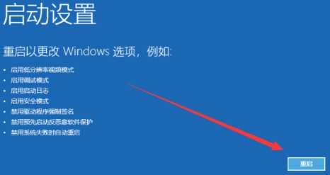 win10系统电脑开机黑屏修复教程