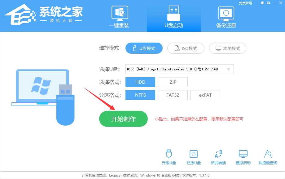 电脑出现0x0000000A蓝屏错误代码怎么用U盘重装？