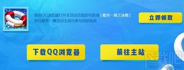 lol酷秀一夏活动领皮肤地址 lol酷秀一夏百胜挑战领皮肤活动介绍