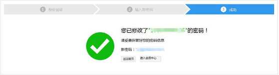 找塑料网App忘记密码怎么办？具体找回方法介绍?找塑料网