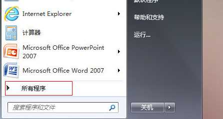 此windows副本不是正版怎么解决?此windows副本不是正版