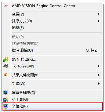 Windows7系统怎么制作主题？?系统主题