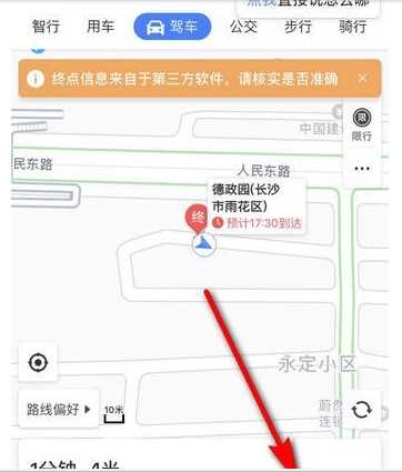 微信导航使用方法介绍?微信导航怎么样用?微信导航