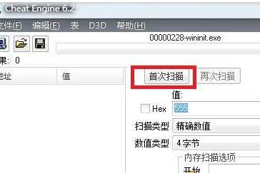 CE修改器怎么使用？CE修改器使用方法介绍?ce怎么用