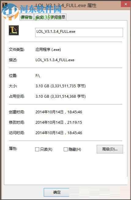 解决win8安装不了LOL的方法_win8 lol