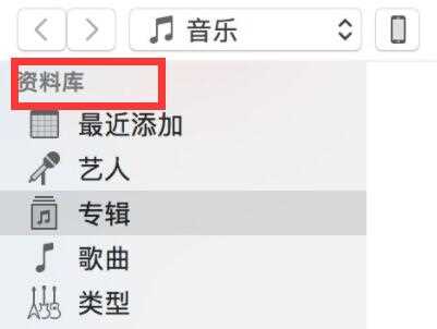 itunes导入音乐到手机教程_如何用itunes导入音乐