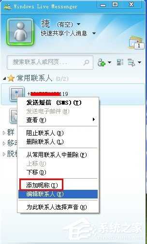 MSN怎么加好友？MSN加好友的方法?怎么用msn加外国人