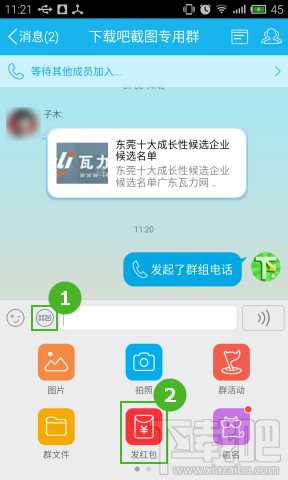 qq红包在哪/怎么用?手机qq红包怎么发?手机qq红包