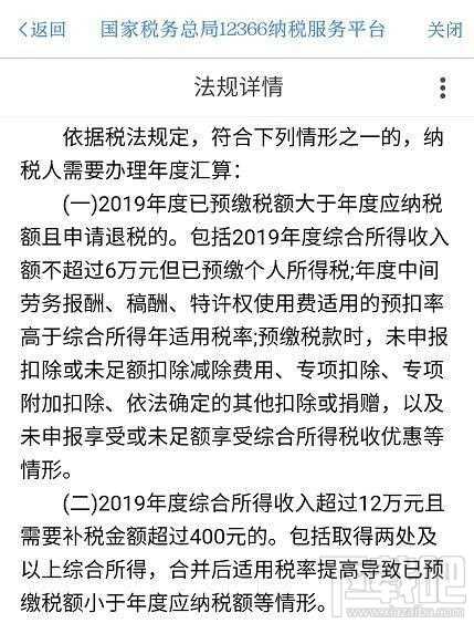 2019年个人所得税怎么退？个人所得税app退税操作流程?2019个税退税流程