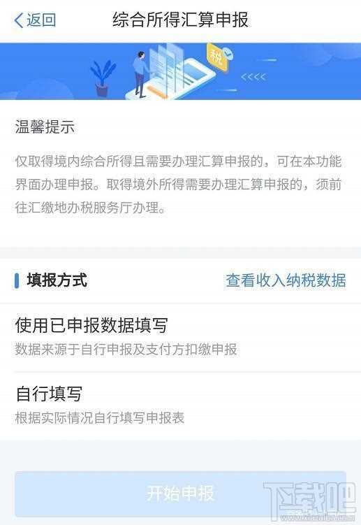 2019年个人所得税怎么退？个人所得税app退税操作流程?2019个税退税流程