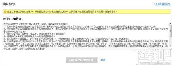 怎么注销支付宝?支付宝怎么注销账户?支付宝怎么注销账户