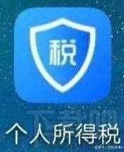 2019年个人所得税怎么退？个人所得税app退税操作流程?2019个税退税流程