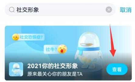 qq年度报告2021怎么看?qq2021年度报告在哪里