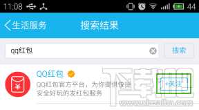 qq红包在哪/怎么用?手机qq红包怎么发?手机qq红包