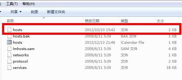 电脑hosts文件位置在哪里?hosts文件位置