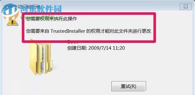 获取trustedinstaller权限的方法_trustedinstaller权限