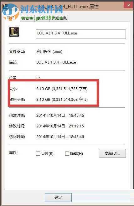 解决win8安装不了LOL的方法_win8 lol