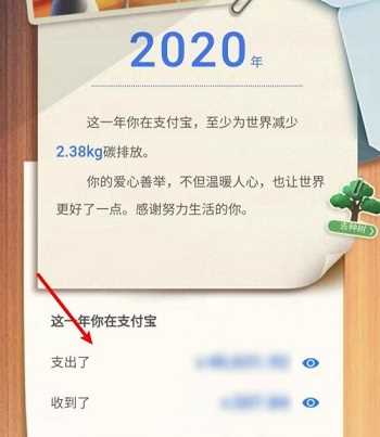 支付宝年度账单哪里看2022?支付宝年度账单