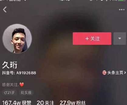 抖音李久珩是谁?？李久珩个人资料分享_李久珩视频