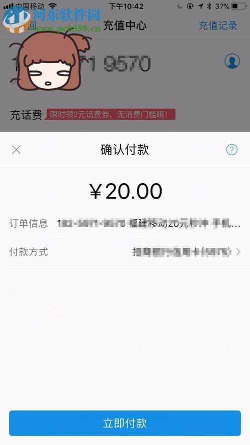 手机支付宝充值话费的方法_手机充值支付宝