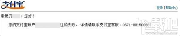 怎么注销支付宝?支付宝怎么注销账户?支付宝怎么注销账户