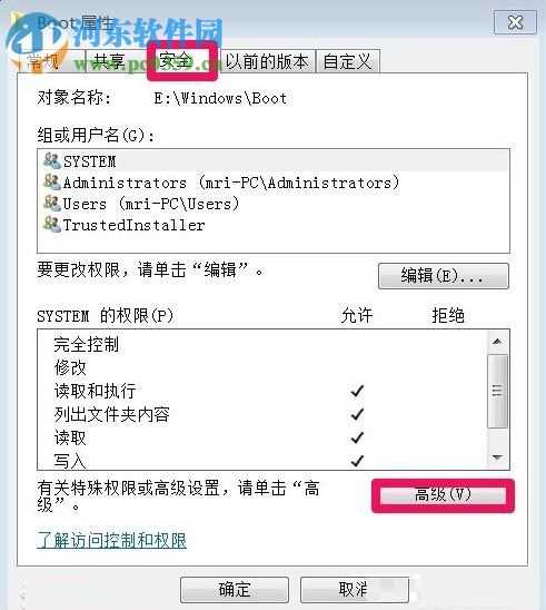 获取trustedinstaller权限的方法_trustedinstaller权限