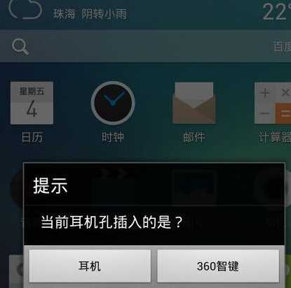 360智键详细使用方法介绍_360智键