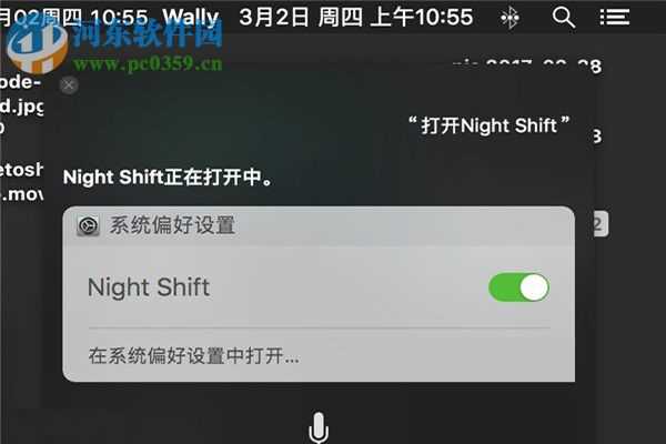 night_shift_开启的方法_mac_night shift