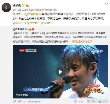 吴秀波演唱被指未获授权怎么回事？跨界歌王侵权事件?吴秀波 未获授权