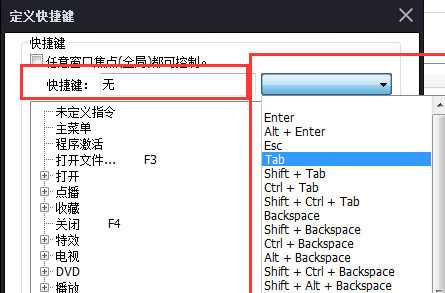 具体步骤介绍?完美解码怎么设置快捷键?完美解码设置