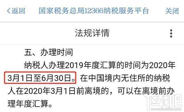 2019年个人所得税怎么退？个人所得税app退税操作流程?2019个税退税流程