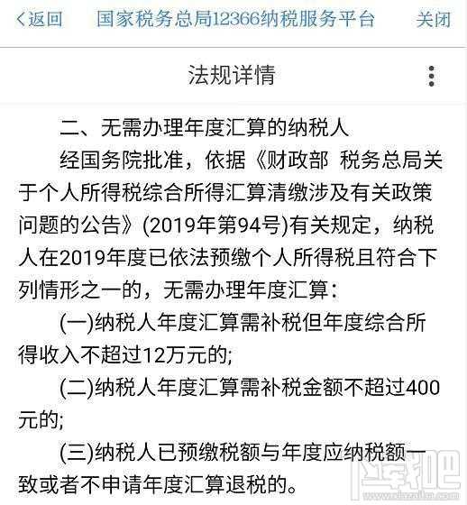 2019年个人所得税怎么退？个人所得税app退税操作流程?2019个税退税流程