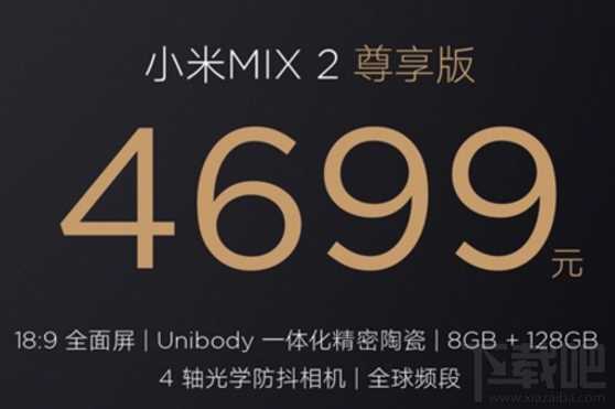 Unibody多少钱？小米MIX2_Unibody价格分析?小米MIX2_unibody