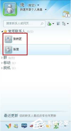 MSN怎么加好友？MSN加好友的方法?怎么用msn加外国人