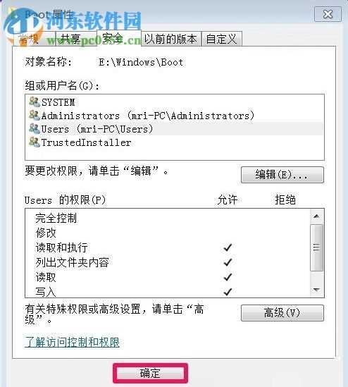 获取trustedinstaller权限的方法_trustedinstaller权限