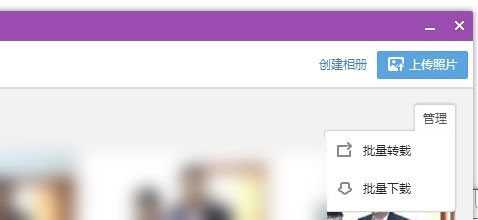 QQ群相册怎么批量下载？QQ群相册批量下载方法?qq相册批量下载