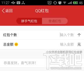 qq红包在哪/怎么用?手机qq红包怎么发?手机qq红包