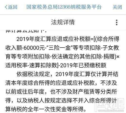 2019年个人所得税怎么退？个人所得税app退税操作流程?2019个税退税流程