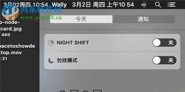 night_shift_开启的方法_mac_night shift