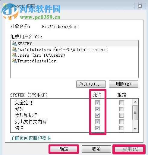 获取trustedinstaller权限的方法_trustedinstaller权限