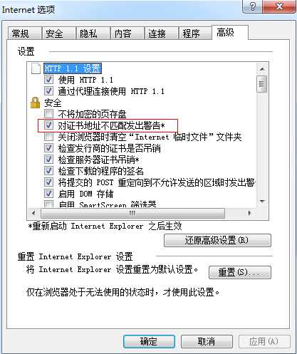 IE打开https网站时提示此网站的安全证书有问题怎么解决？解决办法步骤说明?此网站的安全证书有问题