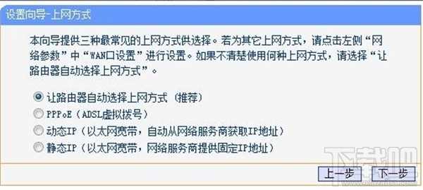 无线路由器设置办法?tp-link无线路由器怎么设置?tp link无线路由器设置