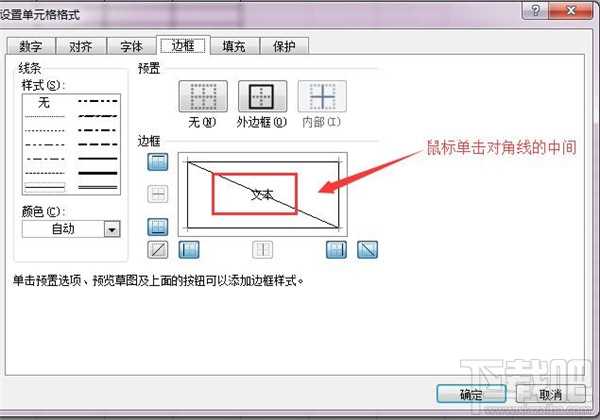 excel表格快速制作教程_excel表格制作