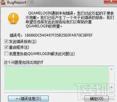 lol常见问题解决方法 lol出现未知错误解决方法