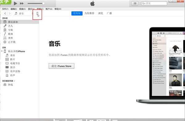 iTunes更新手机系统详细操作方法_itunes怎么更新