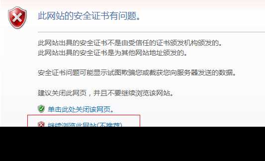 IE打开https网站时提示此网站的安全证书有问题怎么解决？解决办法步骤说明?此网站的安全证书有问题