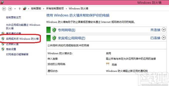 win10系统关闭防火墙的方法步骤_怎样关闭防火墙